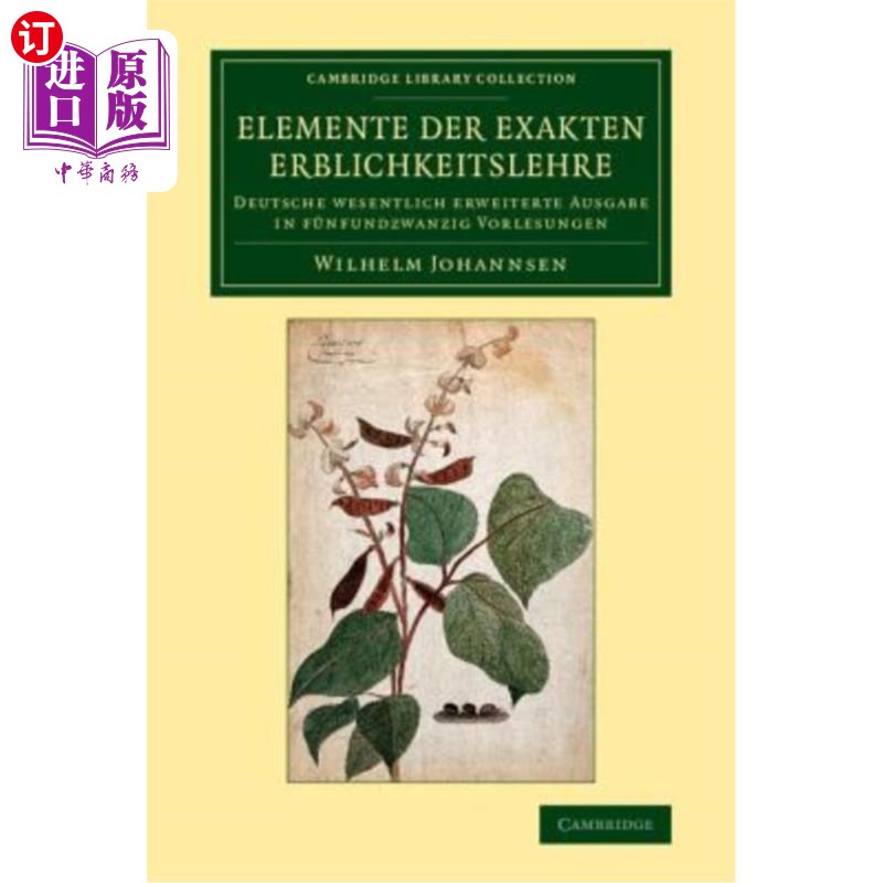 海外直订Elemente Der Exakten Erblichkeitslehre: Deutsche Wesentlich Erweiterte Ausgabe i 考试要素：德国足球俱乐部