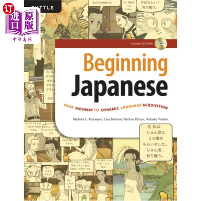 海外直订Beginning Japanese: Your Pathway to Dynamic Language Acquisition (Audio Recordin 从日语开始：通往动态语言习