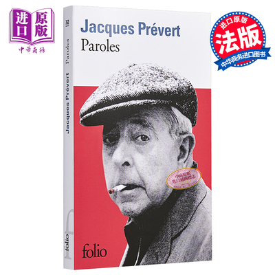 预售 【中商原版】【法国法文版】雅克·普列维尔：话语 法文原版 Paroles Jacques Prévert Gallimard 法国诗歌