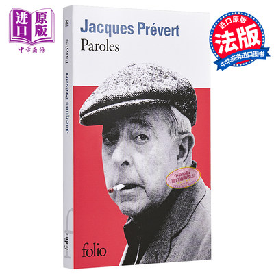 现货 【中商原版】【法国法文版】雅克·普列维尔：话语 法文原版 Paroles Jacques Prévert Gallimard 法国诗歌