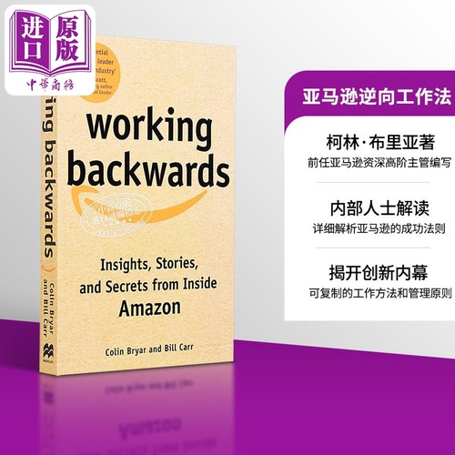 亚马逊逆向工作法 揭密电商经营思维 Working Backwards 英文原版 柯林 布里亚 Colin Bryar Bill Carr【中商原版】
