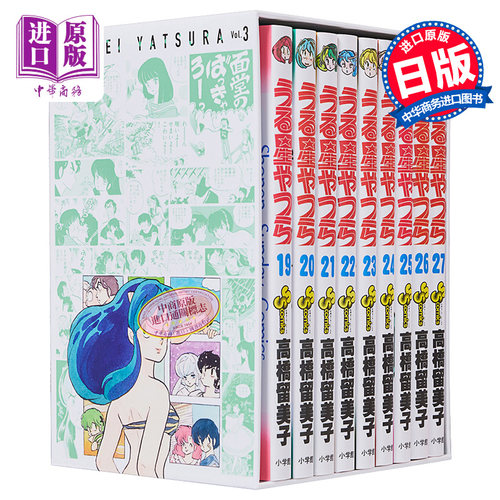 福星小子复刻BOX高桥留美子