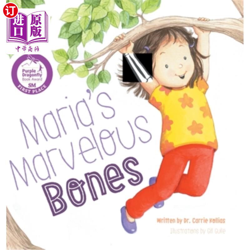 海外直订Maria's Marvelous Bones 玛丽亚神奇的骨骼