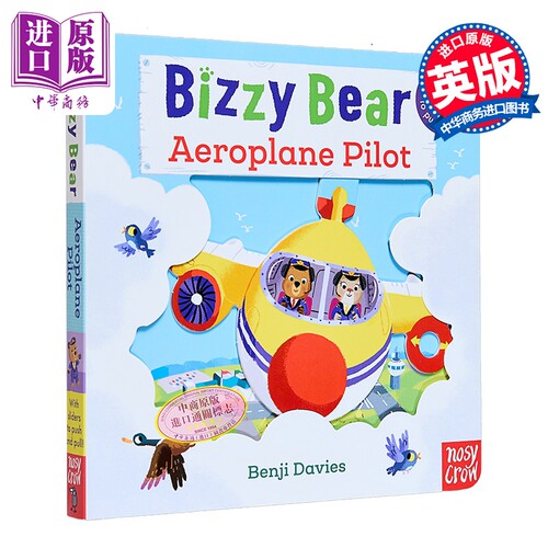 现货 小熊很忙：14 Bizzy Bear：Aeroplane Pilot 操作书 纸板书 游戏书 亲子绘本 关于飞行的一切 4~6岁 英文原版【中商原版】