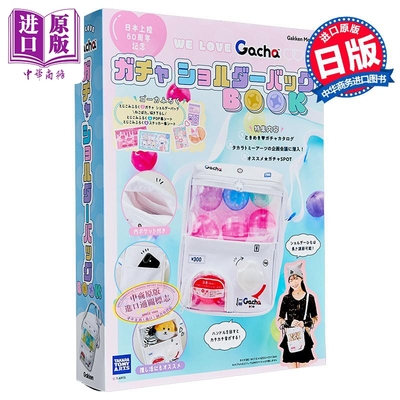 ガチャショルダーバッグBOOKWE