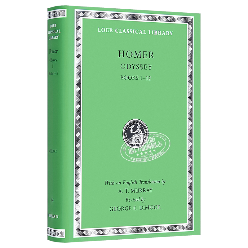 荷马史诗 奥德赛 洛布古典丛书 卷1-12 Odyssey Volume I Homer 英文原版 Loeb Classical Library 原文希英对照版