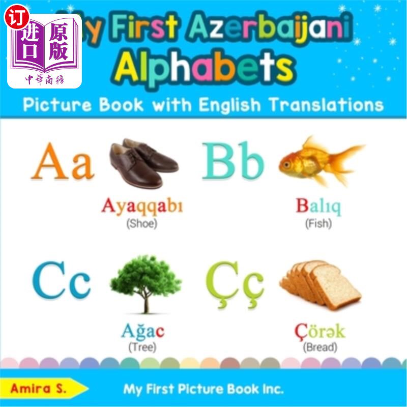 海外直订My First Azerbaijani Alphabets Picture Book with English Translations: Bilingual 我的第一本阿塞拜疆字母图画