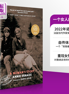 现货 安妮 埃尔诺 一个女人 2022诺贝尔文学奖得主 A Womans Story ANNIE ERNAUX【中商原版】