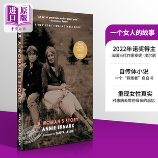 ERNAUX 一个女人 Womans Story 埃尔诺 2022诺贝尔文学奖得主 中商原版 现货 ANNIE 安妮