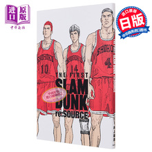 中商原版 SOURCE 集英社 灌篮高手剧场版 设定资料集 THE SLAM 现货 FIRST 日文原版 DUNK 公式 漫画设定 井上雄彦