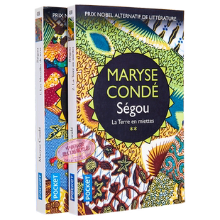 现货 塞古 大地碎片 卷1+2 两本套装  Segou  tome 1+2 Les murailles de terre 法文原版 Maryse Conde【中商原版】