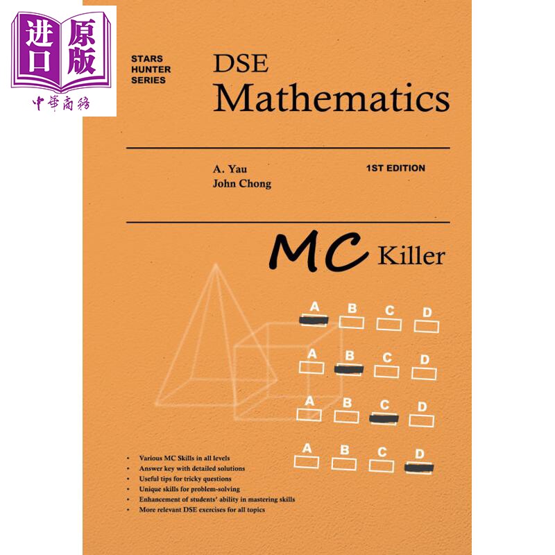 Stars Hunter Series DSE Mathematics MC Killer 星猎人 系列 DSE数学选择题攻略 港台原版 香港文凭试HKDSE【中商原版】