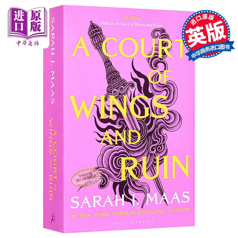 荆棘与玫瑰法庭3 风与厄运的法庭 平装 英文原版 A Court of Wings and Ruin Sarah J. Maas【中商原版】
