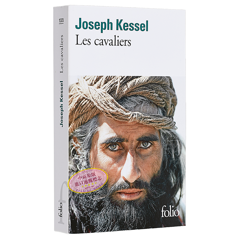 现货 法文原版 约瑟夫 凯塞尔 骑士 狮王作者代表作 青少年阅读 Joseph KesselLes cavaliers【中商原版】