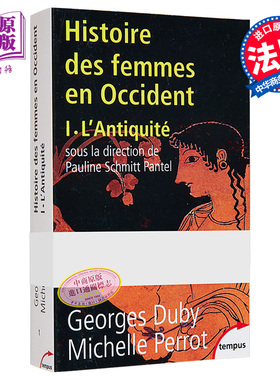 现货 西方女性史 古代 卷1 Lhistoire des femmes en occident tome 1 法文原版 Georges Duby 历史【中商原版】