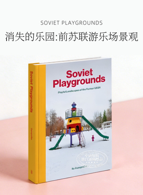 Soviet Playgrounds 进口艺术 消失的乐园：前苏联游乐场景观 前苏联历史人文文化摄影集【中商原版】