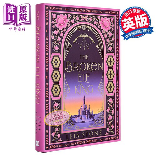 阿瓦勒龙之王系列 第2部 破碎的精灵王 特别版 The Broken Elf King Special edition 英文原版 Leia Stone【中商原版】