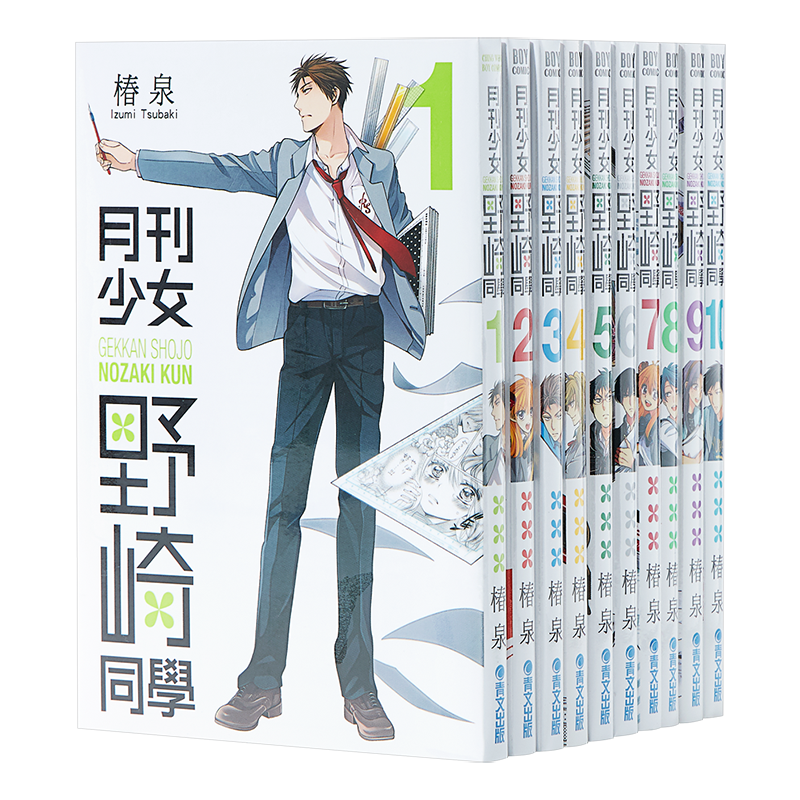 漫画月刊少女野崎同学