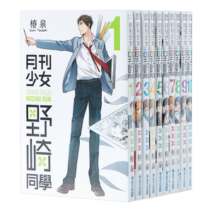 预售 漫画 月刊少女野崎同学 1-14 椿泉 台版漫画书 青文出版【中商原版】