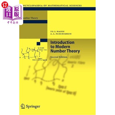 海外直订Introduction to Modern Number Theory: Fundamental Problems, Ideas and Theories 现代数论导论：基本问题、思想