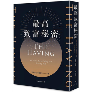 最高致富秘密 港台原版 李叙玧 洪宙妍 春天【中商原版】
