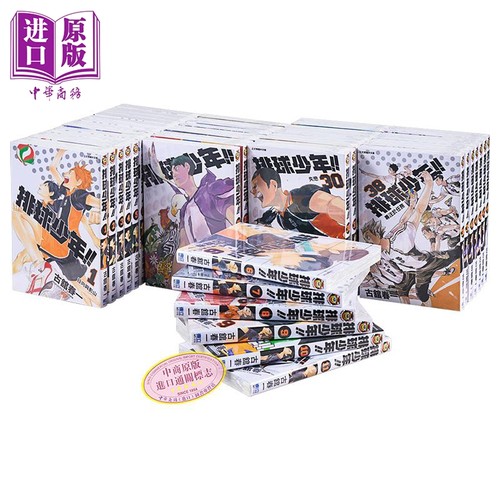 漫画排球少年1-45全套装