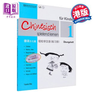 Chinese 港台原版 香港三联 中商原版 轻松学汉语少儿版 德语Germany Easy Made 马亚敏 for 简体练习册一 Kids