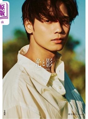 预售 神谷健太写真集 THE RAMPAGE from EXILE TRIBE 日文原版日韩 神谷健太 1st 写真集【中商原版】