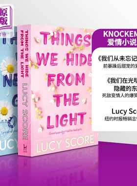 Knockemout系列2本 英文原版 我们在光明面前隐藏的东西 我们从未忘记的事情 Lucy Score 北美晋江文学【中商原版】