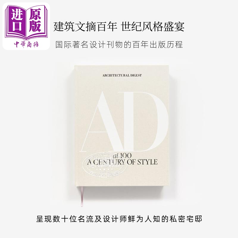 预售 Architectural Digest at100 进口艺术 100年建筑文摘:一个世纪的风格 建筑设计家居装潢装修【中商原版】