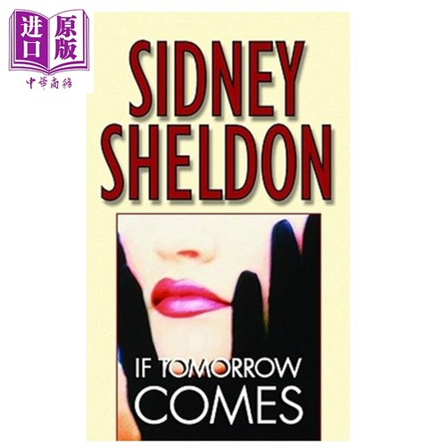 假如明天来临西德尼谢尔顿