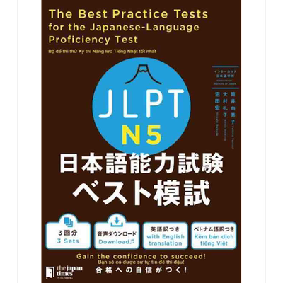 预售 日语原版 JLPT日本語能力試験ベスト模試N5 日本语能力模拟考试N5 日本语能力测试练习试卷 含英语越南语答案详解【中商原版?
