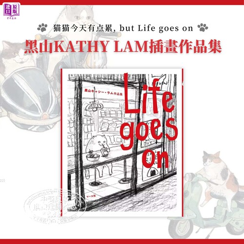 KATHYLAM黑山插画作品集