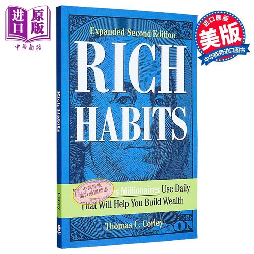 致富习惯百万富翁的日常生活习惯