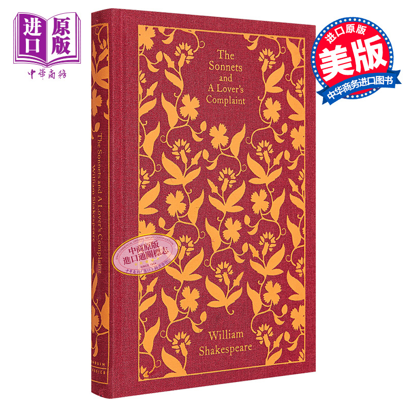 十四行诗及情人的抱怨英文原版
