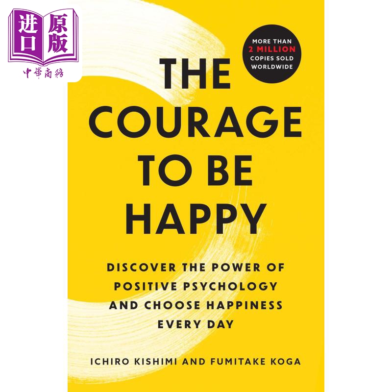 现货快乐的勇气发现积极心理学的力量选择快乐每一天 The Courage to Be Happy英文原版 Ichiro Kishimi励志【中商原版】