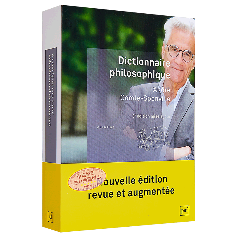 预售 哲学辞典 法国当代哲学家 安德烈 孔特 斯蓬维尔 Andre Comte Sponville 法文原版 Dictionnaire philosophique 哲学小引 中?