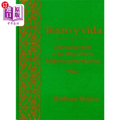 海外直订Texto y vida - Introduction a la literatura Hisp... 文本与生活