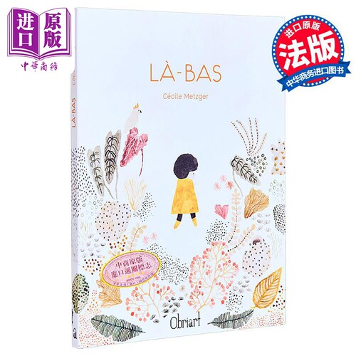 【法文版】法语绘本 那边 Cecile Metzger绘 La-bas 法文原版 励志成长绘本【中商原版】