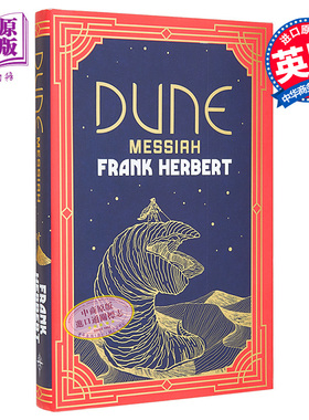 英版Dune沙丘2 沙丘救世主 精装版 沙丘英文原版 沙丘小说英文版 沙丘电影原著小说可搭沙丘设定集 弗兰克赫伯特 星云奖雨果奖
