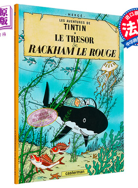 法文版 丁丁历险记 红色拉克姆的宝藏 Tintin Le Tresor de Rackham le rouge 法文原版 Herge Herge 漫画【中商原版】