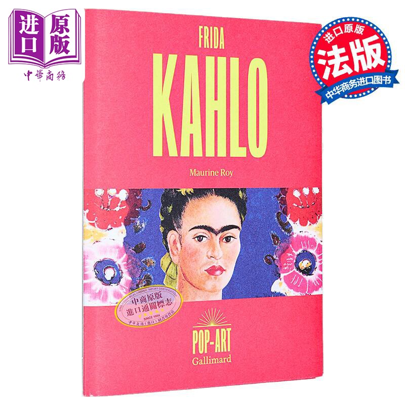【法文版】立体艺术家系列 弗里达 3D展示书 FRIDA KAHLO 法文原版 Maurine Roy【中商原版】