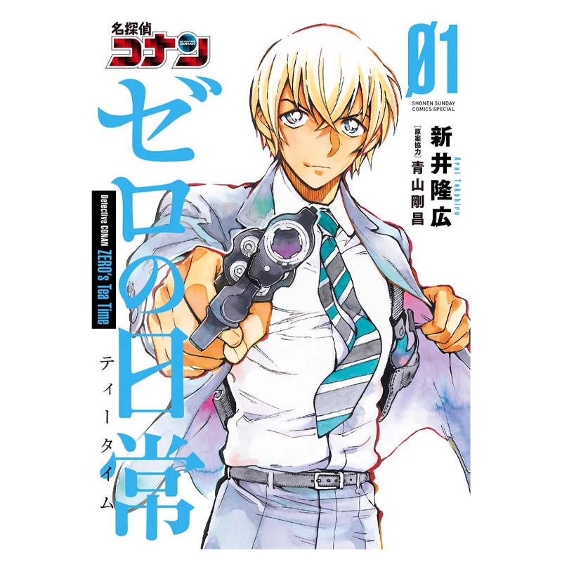 漫画 名侦探柯南 零的日常 1~6 同捆版 青山刚昌 台版漫画书 青文出版社【中商原版】