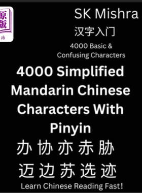 海外直订4000 Simplified Mandarin Chinese Characters With Pinyin 4000个简体汉语拼音