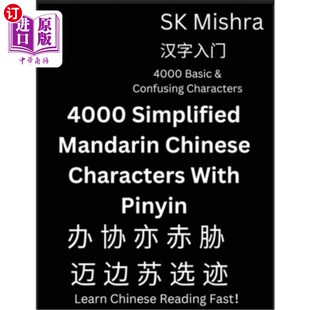 Chinese Mandarin Characters With 4000个简体汉语拼音 海外直订4000 Pinyin Simplified