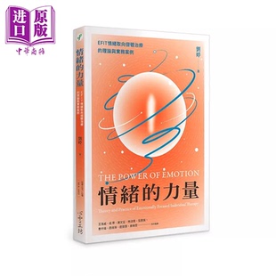 预售 情绪的力量 EFIT情绪取向个体治疗的理论与实务案例 刘婷 心理工坊 港台原版【中商原版】