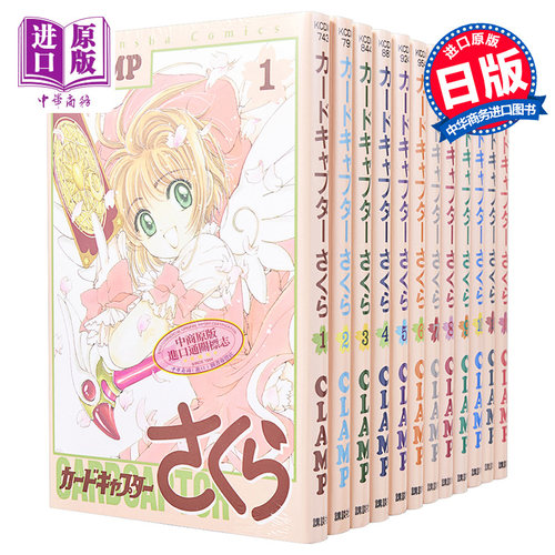 原版变小魔术少女1-12卷套装