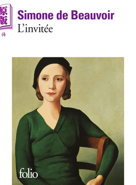 预售 波伏娃女宾法文原版 L'invitée Simone de Beauvoir 波伏娃第一部小说 法语原版书