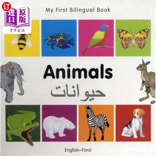海外直订My First Bilingual Book -  Animals (English-Fars... 我的第一本双语书-动物(英-波斯语)