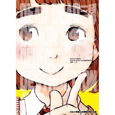 现货 漫画 DEAD DEAD DEMON’S DEDEDEDE DESTRUCTION 恶魔的破坏 3 浅野いにお 台版漫画书 东贩出版【中商原版】